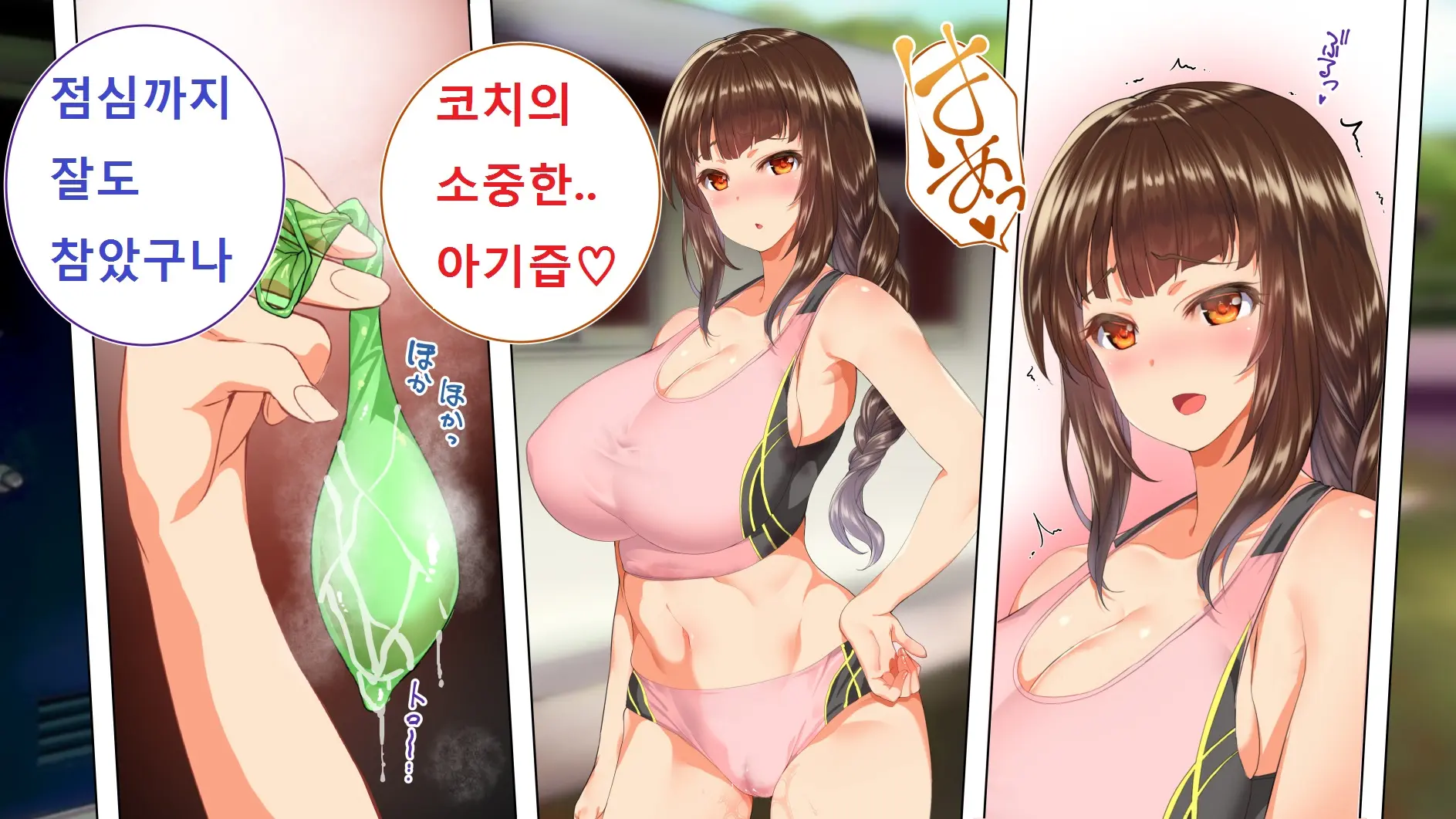 Rikujoubu Joshi Wa Ore No Nama Onaho!!!